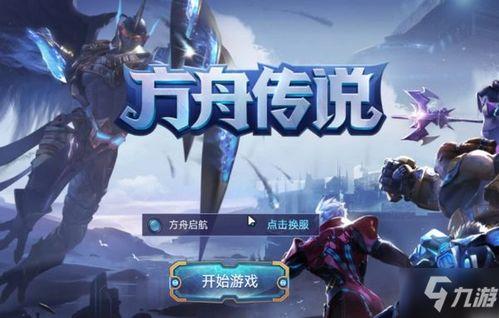 方舟手游重置版最新爆料,全新升级，探索未知世界