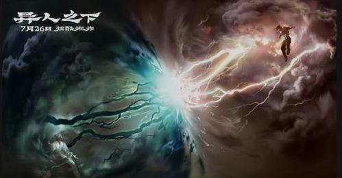 异人之下最新爆料,神秘势力崛起，命运交织的冒险之旅  第3张