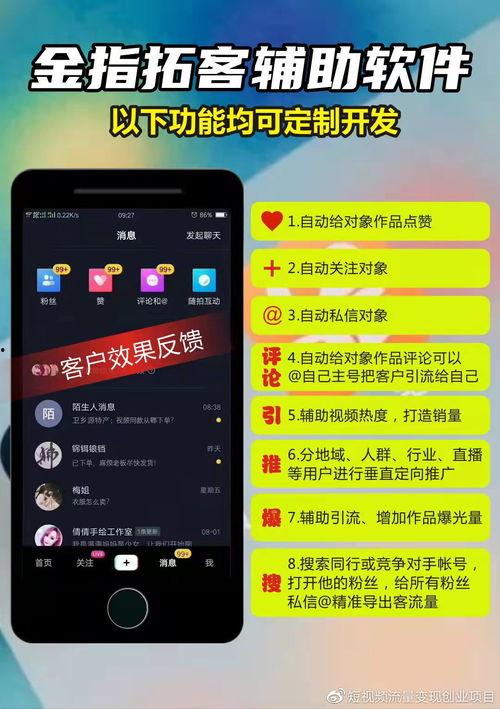 热门短视频爆料软件,一键掌握全网热点动态  第1张