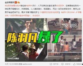 红姐爆料白宇视频全集,白宇视频全集幕后真相大曝光 第3张 红姐爆料白宇视频全集,白宇视频全集幕后真相大曝光 第3张