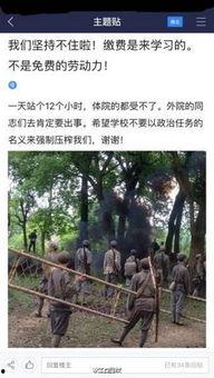 井冈山大学爆料事件视频,揭秘校园内幕引发热议