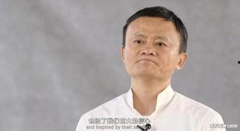 马云最新爆料完整版,揭秘电商巨头背后的商业智慧与未来趋势
